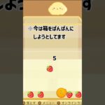 【スイカゲーム】驚愕の確率！止まらない苺ラッシュ！