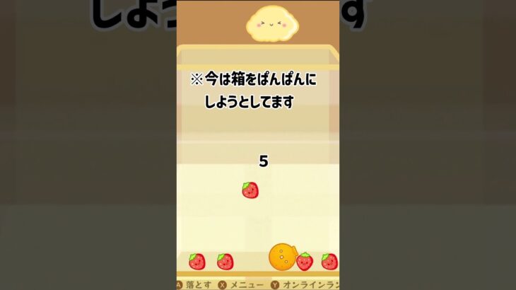 【スイカゲーム】驚愕の確率！止まらない苺ラッシュ！