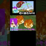 本編はアイコン下から！！　 #マイクラ #マインクラフト #ゲーム #ゲーム実況　