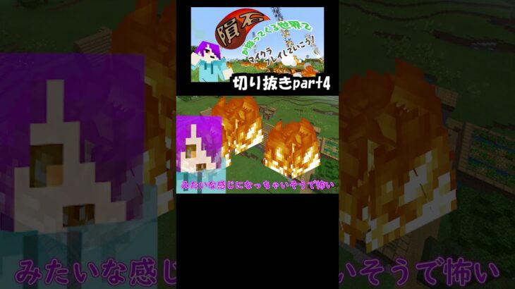 本編はアイコン下から！！　 #マイクラ #マインクラフト #ゲーム #ゲーム実況　