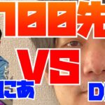 vs DIO 100先【ぷよぷよeスポーツ】