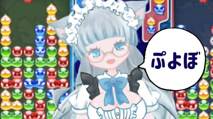 【ぷよぷよひつじ🐏👑⭐️】ライヤさんと100先【ぷよぷよeスポーツ】