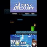 【マリオ1】4-2バグワープ裏技　　　#shorts   #short   #games #スーパーマリオ  #supermariobros #game  #レトロゲーム