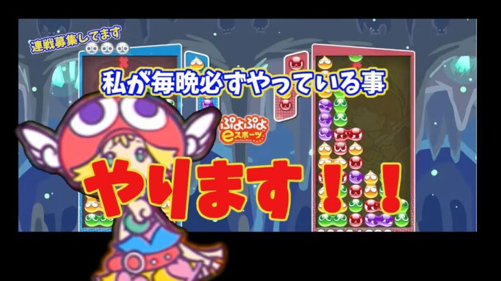 【2024年度2発目】元旦のメンギフ祭り/ぷよぷよeスポーツ