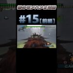 響のモンハン2攻略#15 #前編 #ゲーム実況 #モンスターハンター2 #響 #モンハン #game #モンスターハンター #モンハン2 #最終回