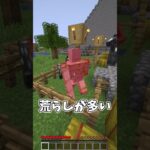 【マイクラサーバー】マルチプレイあるある3選【マイクラ 豆知識 裏技 解説】