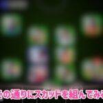 COOPメンバーの選出を確定させる裏技【イーフト】eFootball2024アプリ