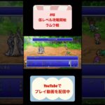 FF5低レベル攻略ラムウ戦 #shorts #youtubeshorts #finalfantasy #レトロゲーム