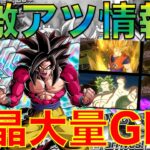 【刻の結晶大量GET！最新情報が激アツ！】遂にドラゴンボールのカードゲームが始まる【ドラゴンボールレジェンズ】『DRAGONBALL LEGENDS』【フージョンワールド】『Fusion World』