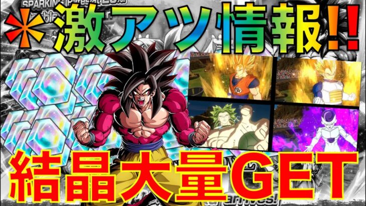 【刻の結晶大量GET！最新情報が激アツ！】遂にドラゴンボールのカードゲームが始まる【ドラゴンボールレジェンズ】『DRAGONBALL LEGENDS』【フージョンワールド】『Fusion World』