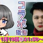 【コラボ配信】アピロスさんとクレーンゲームの勉強会！！『(PR)クラウドキャッチャー』オンラインクレーンゲーム/オンクレ/橋渡し/攻略/裏技/コツ（アピロスらじお）