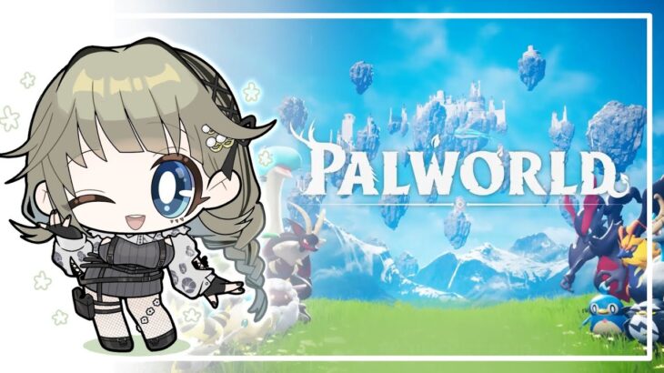 【Palworld】昨日と同じ鯖でもうちょっと攻略してみる　ネタバレアドバイス×【ぶいすぽっ！/英リサ】