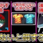 ９割が知らない裏技小技！必須アクセサリ、簡単ジェッドラン捕まえ方倒し方攻略、衰弱一瞬で治す方法『#パルワールド/ #Palworld #PalClips』 実況序盤拠点おすすめ最強レベル上げ建築配合