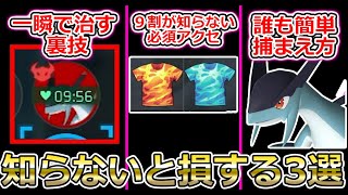 ９割が知らない裏技小技！必須アクセサリ、簡単ジェッドラン捕まえ方倒し方攻略、衰弱一瞬で治す方法『#パルワールド/ #Palworld #PalClips』 実況序盤拠点おすすめ最強レベル上げ建築配合