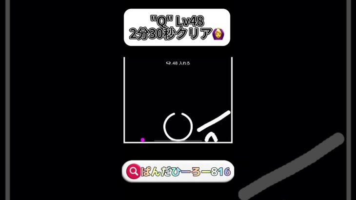 “Q” PART80 #shorts #ゲーム実況 #qゲーム攻略 #ぱんだひーろー816