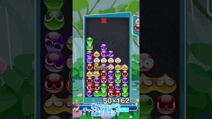 【#ぷよぷよeスポーツ 】だあ積み？不定形14連鎖10万点 #puyopuyo #shorts #short