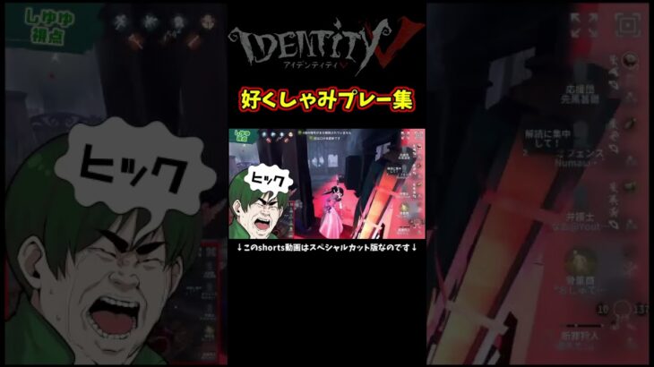 くしゃみ切り抜きまとめ　#identityv #ゲーム実況 #アイデンティティv