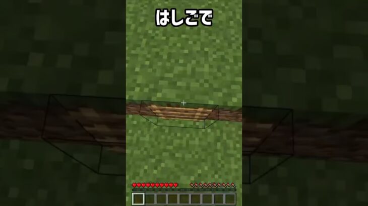 【マイクラ】はしごの裏技 #shorts #マイクラ