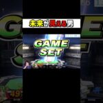 これが見聞色の覇気　#shorts #ゲーム実況 #みつお