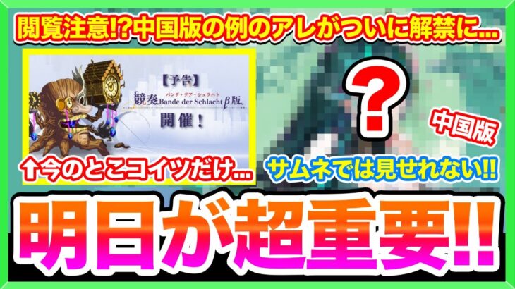 【タクトオーパス】新ムジカートは来る？？？海外版の最新情報や実績クリアについてのご質問など！！(takt op.)