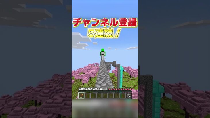 ○○した人の着地！続【マイクラ豆知識 解説 裏技】