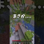 【衝撃映像】綺麗すぎるシード地  【マイクラ 豆知識 裏技 解説】