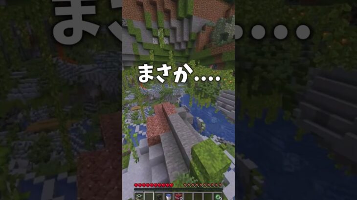 【衝撃映像】綺麗すぎるシード地  【マイクラ 豆知識 裏技 解説】