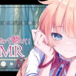 【 ASMR 】寝る前に『午前5時にピアノを弾く』をプレイ🎧⊹♡  (囁きゲーム実況)