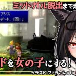 FF7🦊クラウド女装イベント！＃２[レトロゲーム攻略実況VTuber]ファイナルファンタジー7