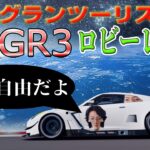 【GT7】GR3　エンジョイレース部　三菱最強の裏技。