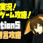 ゲーム配信　Kのゲーム攻略　Station 5(Steam)【無言攻略】ノーマル版クリア