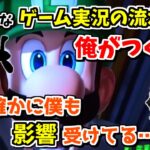 ゲーム実況界の○○時代をつくりあげたキヨとその影響をしっかり受けるP-P【P-P切り抜き】