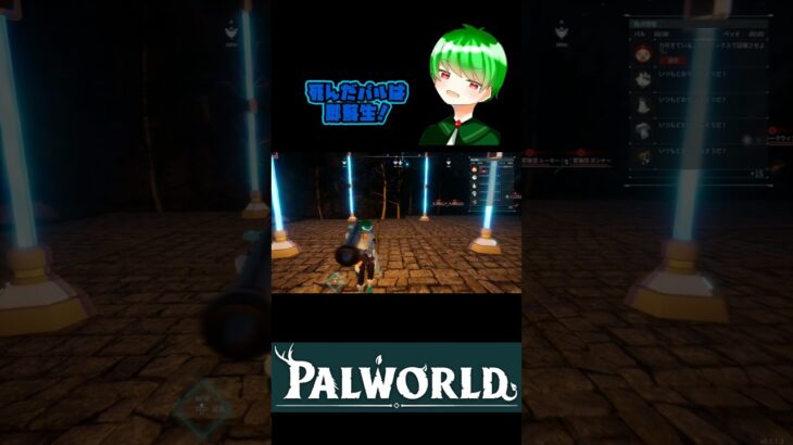 瀕死のパルを即時復活させる裏技を紹介するぜ！[PC][パルワールド][palworld] #duryngamechannel #twitter #パル #実況配信