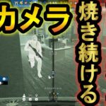 【R6S】対策不能の壊れないカメラ!?グリッチ級の裏技で敵のアイテムを焼き続ける最強戦術【レインボーシックスシージ】