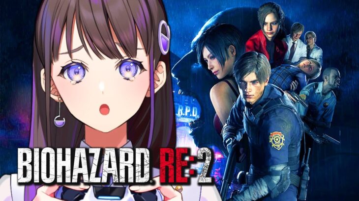 【バイオRE:2】初見ゲーム実況🎮サバイバルホラーの傑作を闊歩す！【石黒千尋】