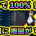 【ポケモンSV】最強エンペルトを100%ソロで安定攻略する方法を紹介！【碧の仮面】【藍の円盤】