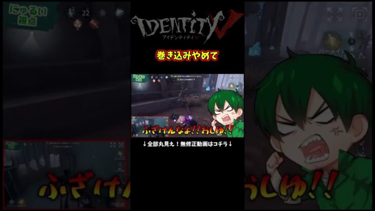 酒返せ！！！！！！！　#identityv #ゲーム実況 #アイデンティティv