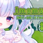 #imomushi ┋かわいいゲームじゃない！鬼畜アクションゲーム初見🧊┋ゲーム実況 ┋新人Vtuber┋天海くりね/ハコネクト