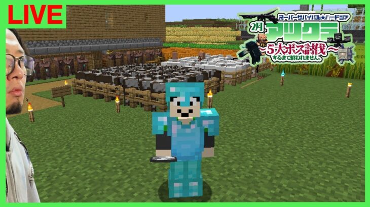 【アツクラ】ボス戦準備せんといかんね【マインクラフト】