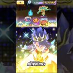 【隠しステージ出現攻略】ぷにぷにの東京リベンジャーズコラボ隠しステージ03の出現攻略法#shorts