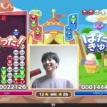 2024.03.12 ぷよぷよeスポーツ(視線計測) | vs. live 30