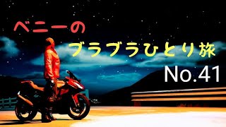 「(#ゲーム実況)(#拡張版)ベニーのブラブラひとり旅その41」～本日、プチアップデートが来ましたのでボチボチ遊んで逝きます😙～