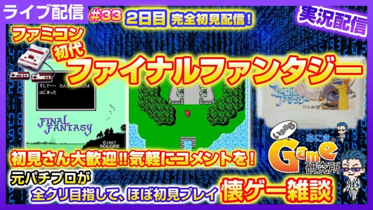 【パチスロ アラジンA】ex1 オートプレイでアラチャン5000 #ファミコン #ゲーム実況 #ゲーム配信 #パチスロ #スロット #アラジンa