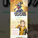 ポケモンGO検索の裏技①#ポケモンgo #裏技 #検索ワード