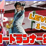【ライブ配信】MSX版 ロードランナー2 LEVEL1～ 初見プレイ レトロゲーム 攻略実況 【Vtuberてじり】