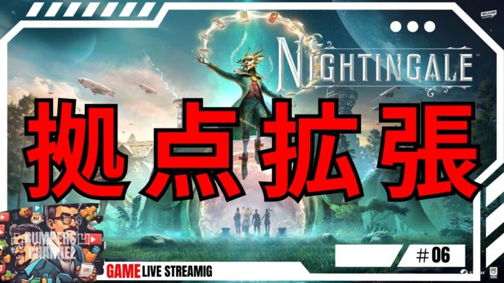 【ナイチンゲール】ゲーム好きが選ぶ、注目の新作PCゲーム！【Nightingale ｜攻略｜steam｜ゲーム実況】