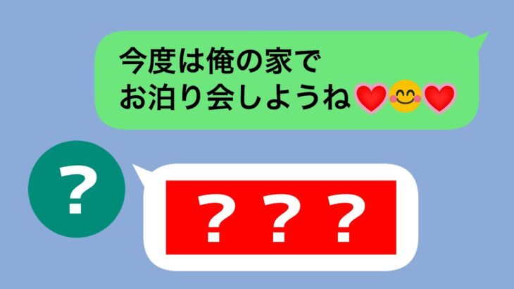 【神回】人気歌い手！ボカロP！ゲーム実況者！YouTuber！に『お泊りしよ？』とLINEを送って既読が付いたら負けの誤爆チキンレースがヤバすぎたWWWWW【すとぷり】