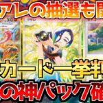 【ポケカ高騰】クリムゾンヘイズ＆変幻の仮面最新情報!!SAR続々判明で激熱へ!!【ポケモンカード相場】