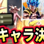 【最新情報】公式SNSで新キャラ登場決定きっつぁぁぁぁぁ！！悪の系譜大幅強化なるか!?後半：ULTRA悟飯ガチャ【ドラゴンボールレジェンズ】【Dragon Ball Legends】