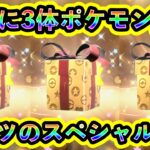 【ポケモンSV】新たに3体のスペシャルポケモンの配信が決定！期間限定の配布を見逃すな！【碧の仮面】【藍の円盤】